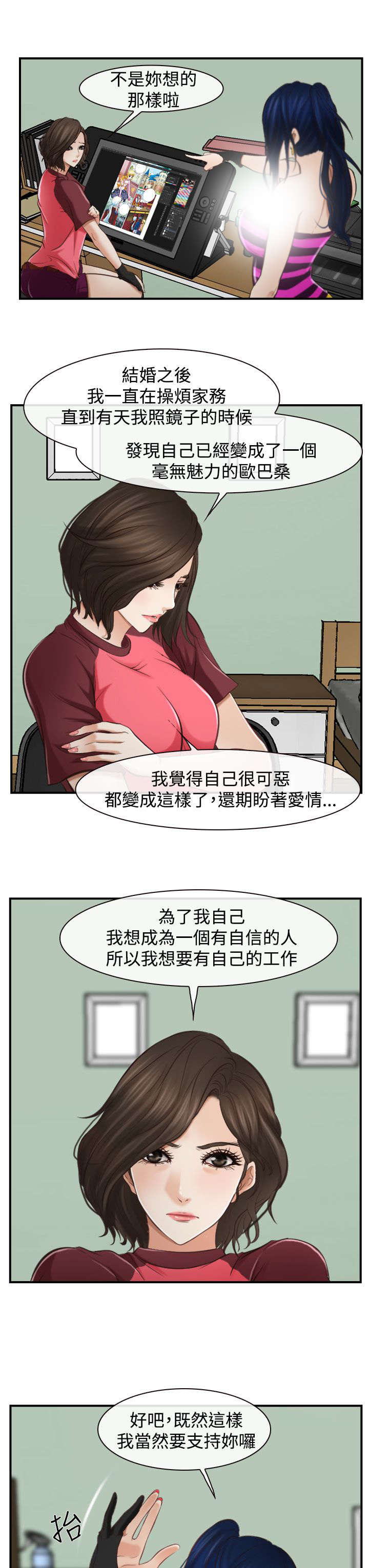 《离婚条约》漫画最新章节第19章摔倒免费下拉式在线观看章节第【12】张图片