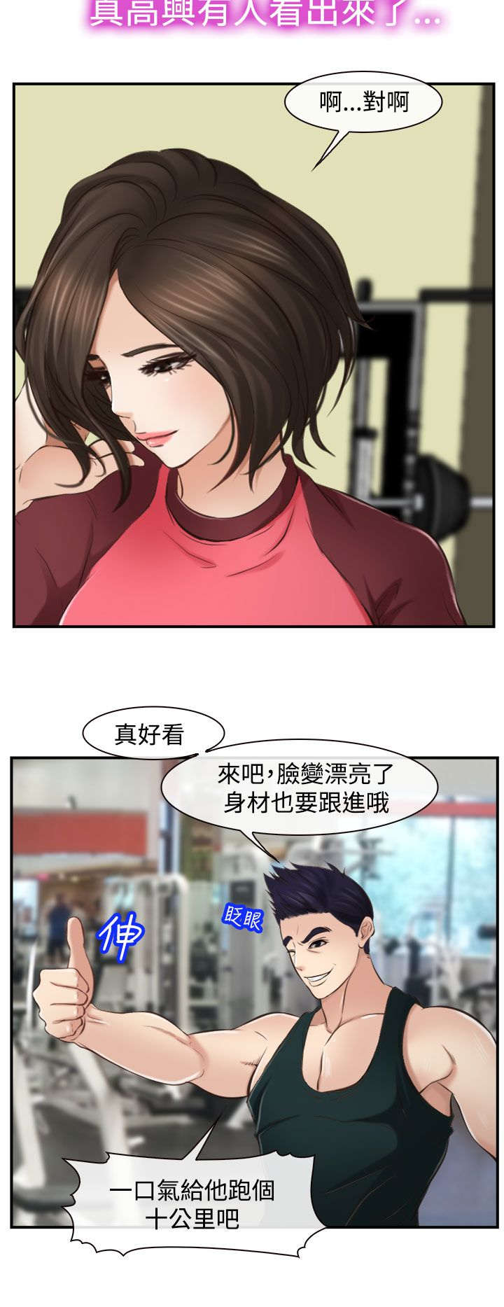 《离婚条约》漫画最新章节第19章摔倒免费下拉式在线观看章节第【7】张图片