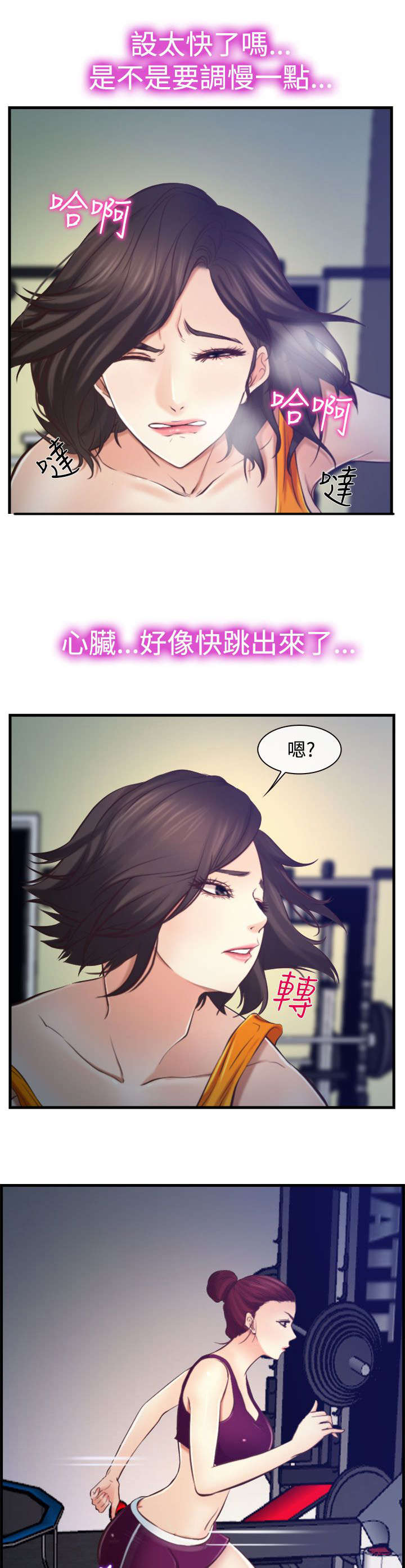 《离婚条约》漫画最新章节第19章摔倒免费下拉式在线观看章节第【4】张图片