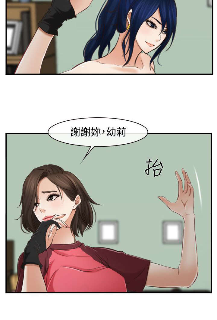 《离婚条约》漫画最新章节第19章摔倒免费下拉式在线观看章节第【11】张图片