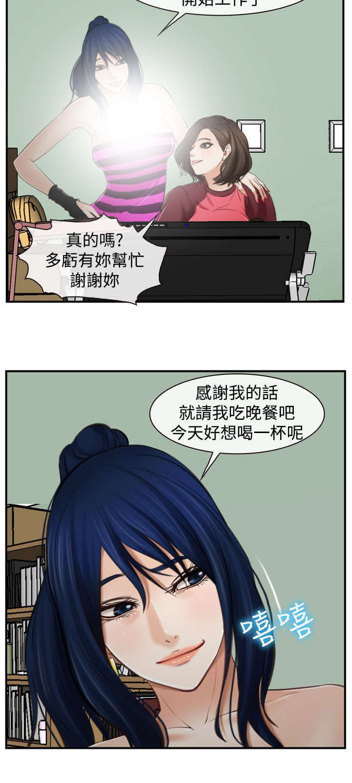 《离婚条约》漫画最新章节第19章摔倒免费下拉式在线观看章节第【15】张图片