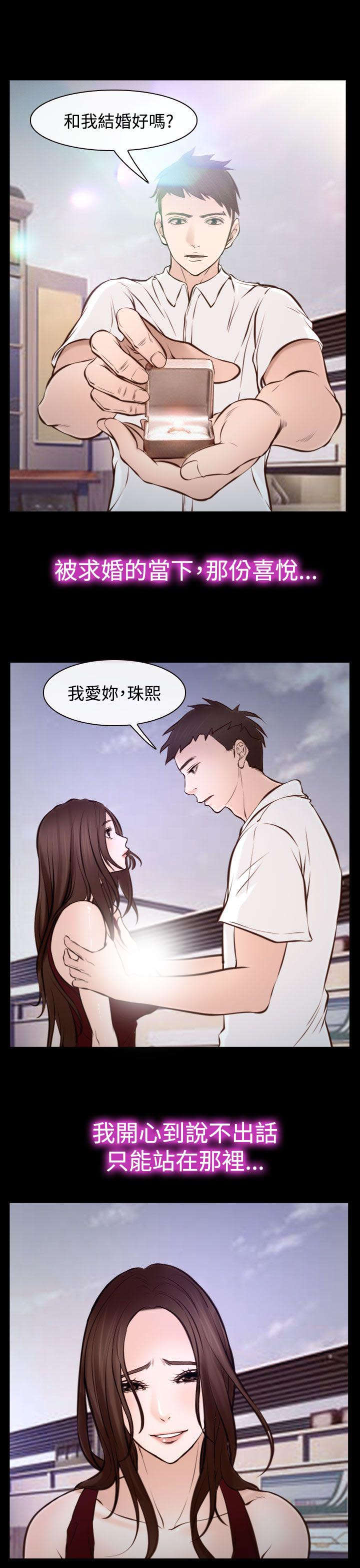 《离婚条约》漫画最新章节第25章回不去了免费下拉式在线观看章节第【18】张图片