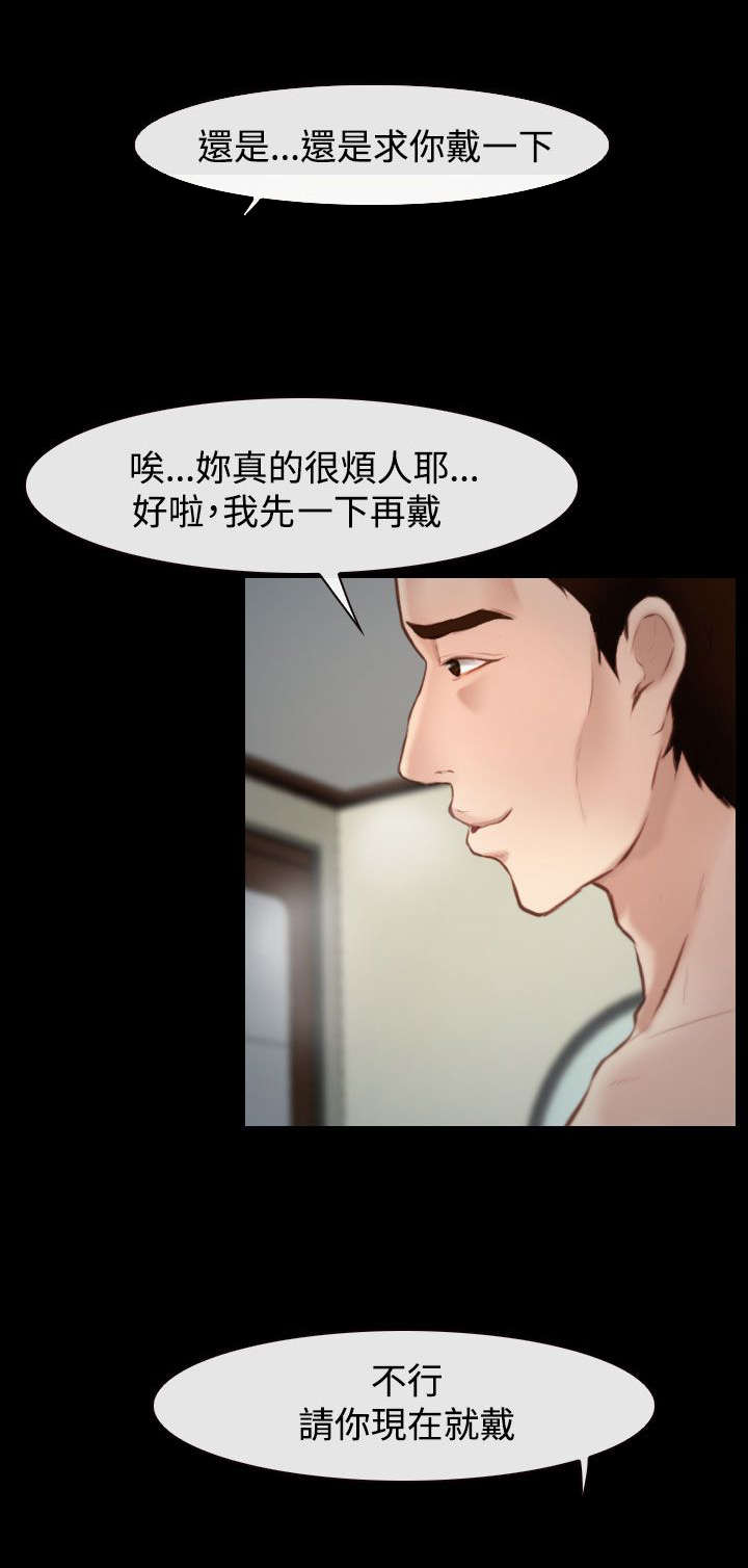 《离婚条约》漫画最新章节第27章怎么办免费下拉式在线观看章节第【13】张图片