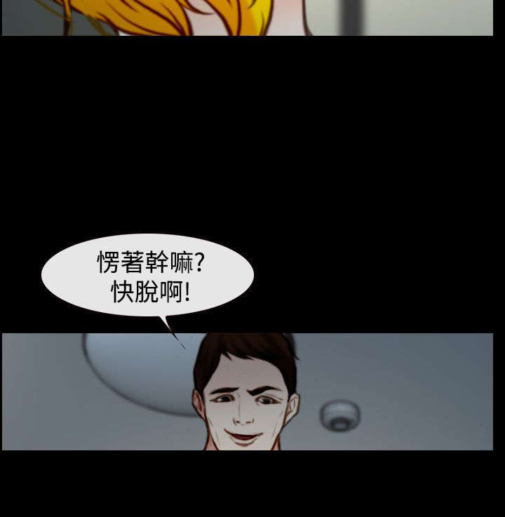 《离婚条约》漫画最新章节第27章怎么办免费下拉式在线观看章节第【18】张图片