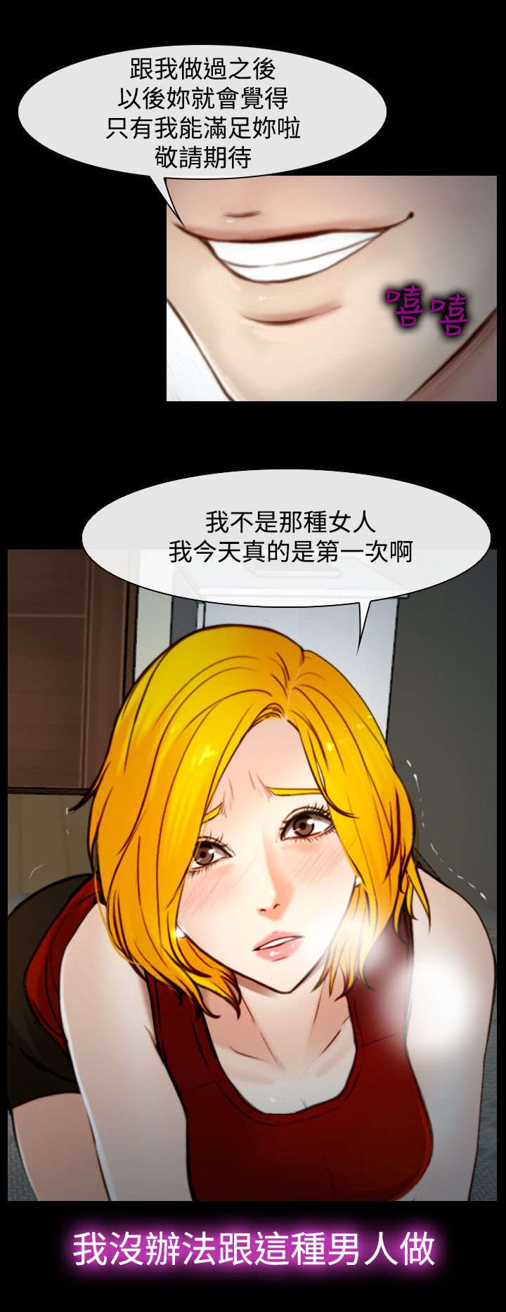 《离婚条约》漫画最新章节第27章怎么办免费下拉式在线观看章节第【21】张图片