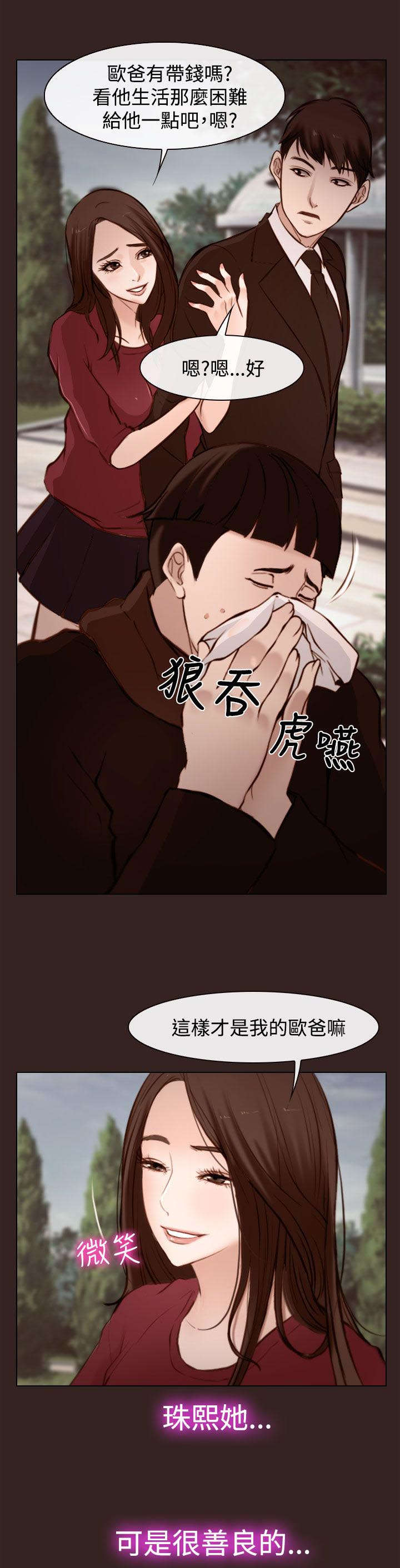 《离婚条约》漫画最新章节第27章怎么办免费下拉式在线观看章节第【2】张图片