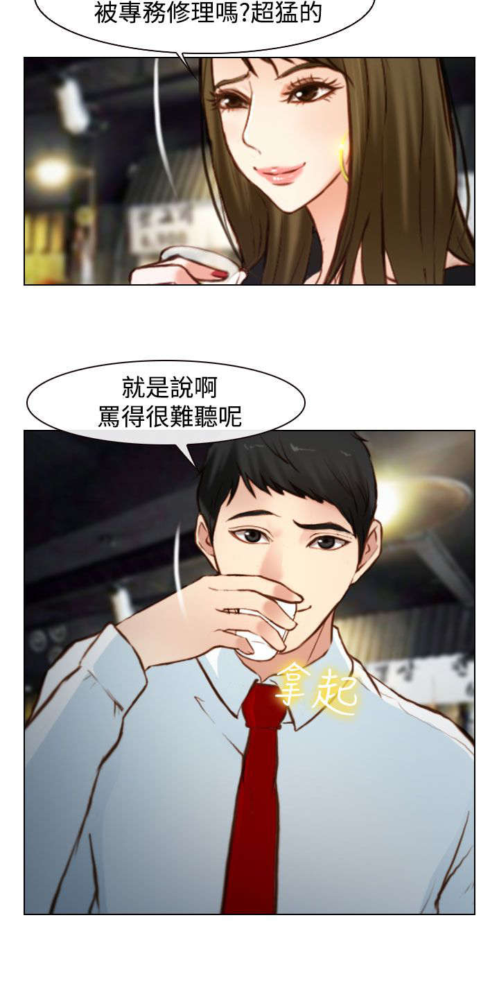 《离婚条约》漫画最新章节第27章怎么办免费下拉式在线观看章节第【9】张图片