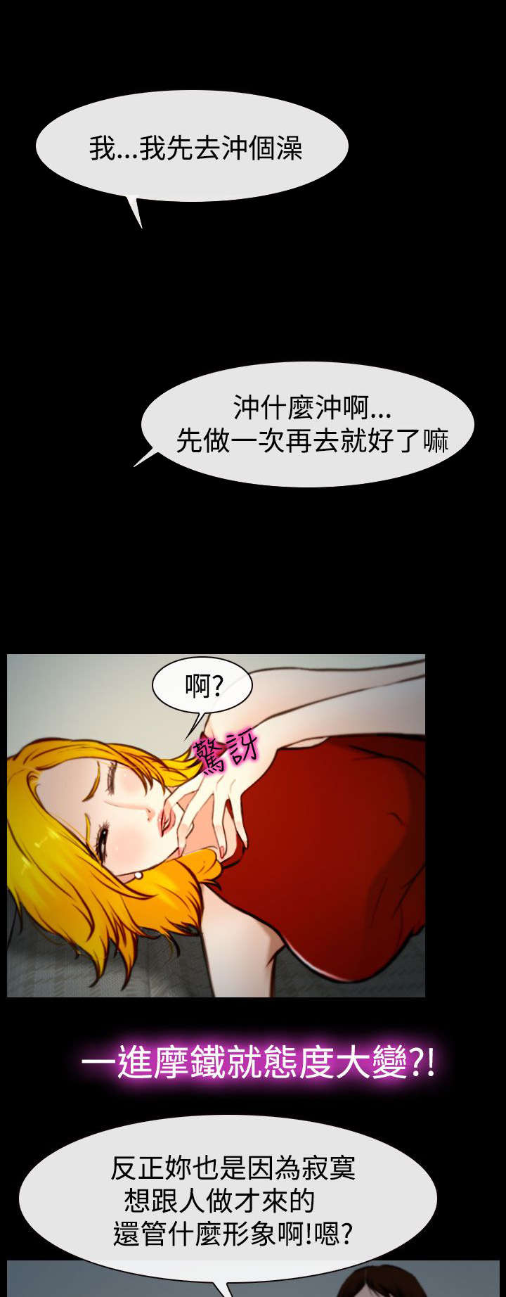 《离婚条约》漫画最新章节第27章怎么办免费下拉式在线观看章节第【24】张图片