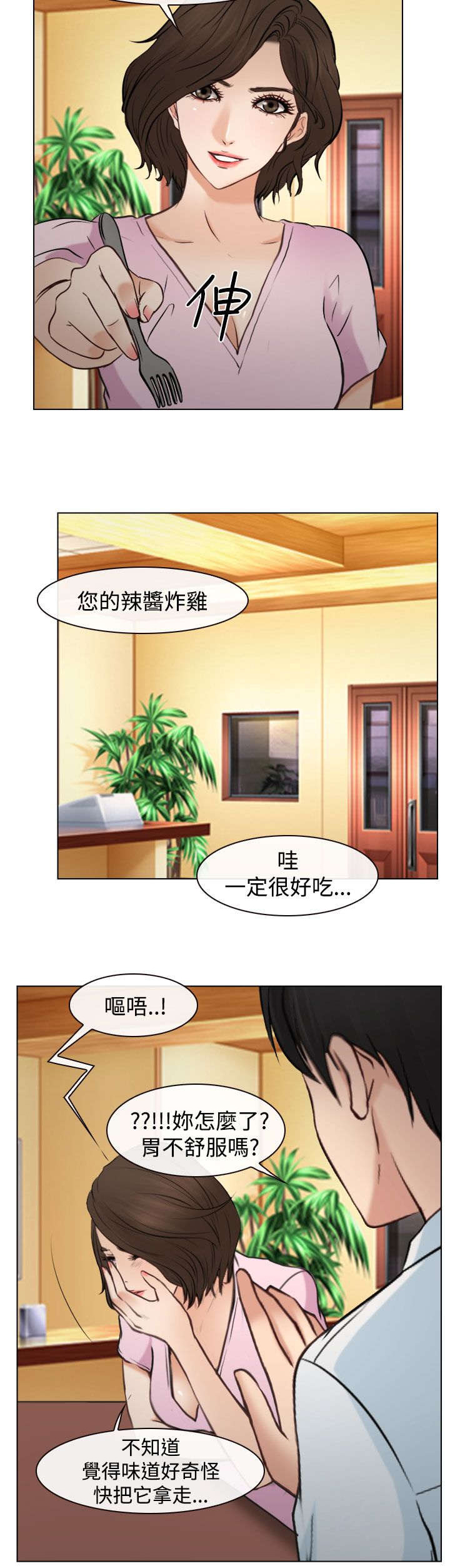 《离婚条约》漫画最新章节第31章重要的人（完结）免费下拉式在线观看章节第【7】张图片