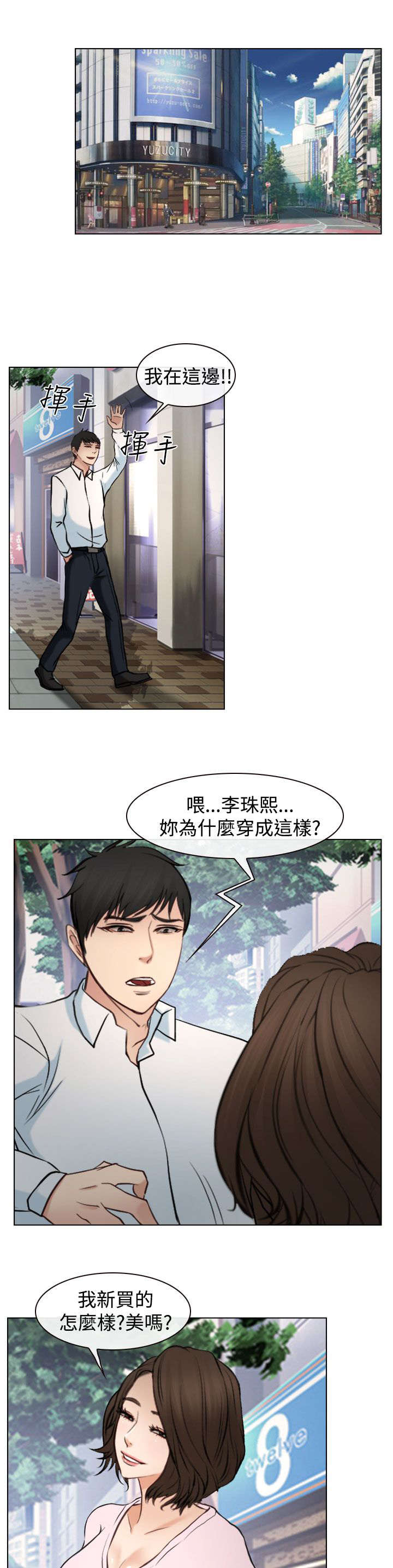 《离婚条约》漫画最新章节第31章重要的人（完结）免费下拉式在线观看章节第【10】张图片