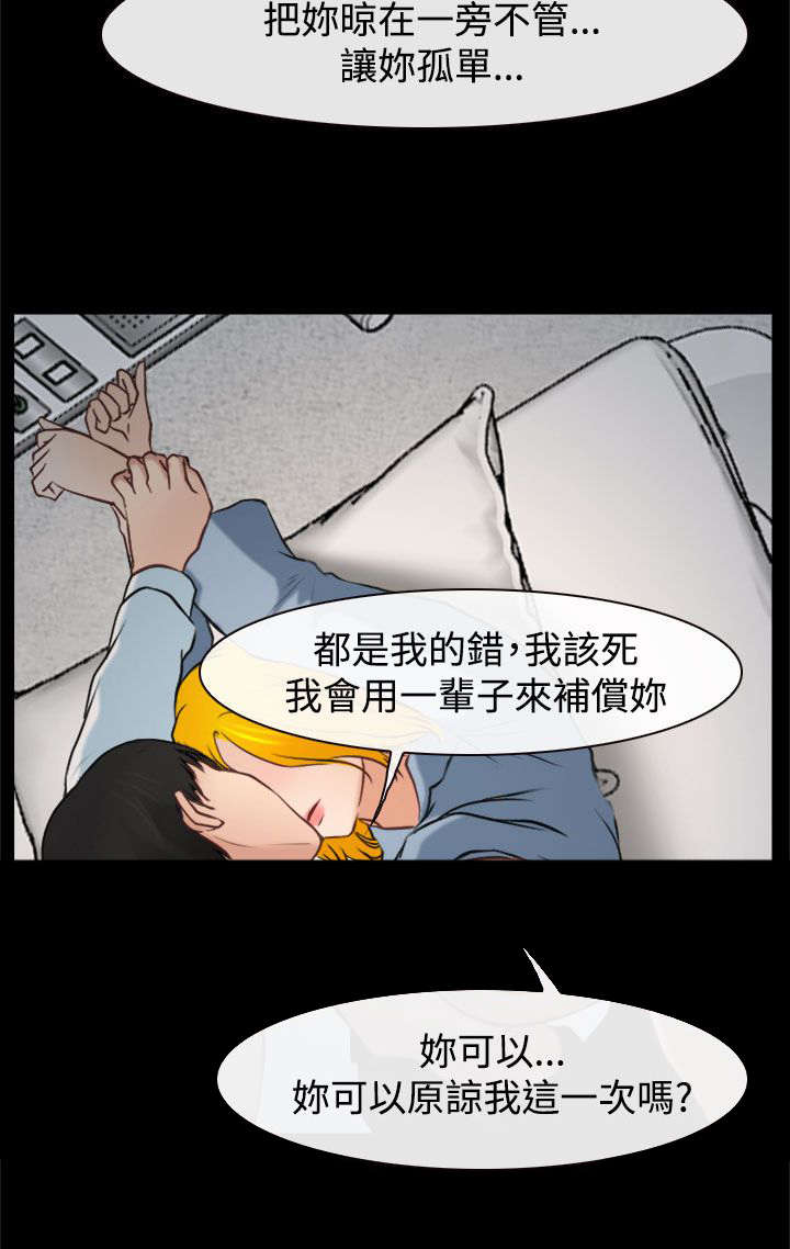 《离婚条约》漫画最新章节第31章重要的人（完结）免费下拉式在线观看章节第【26】张图片