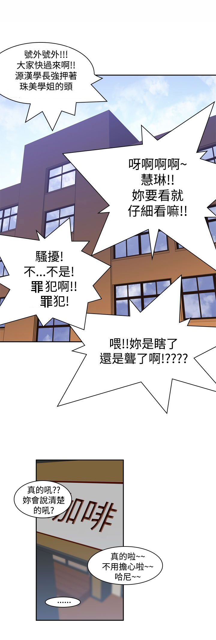 《记忆入侵》漫画最新章节第11章试探免费下拉式在线观看章节第【19】张图片