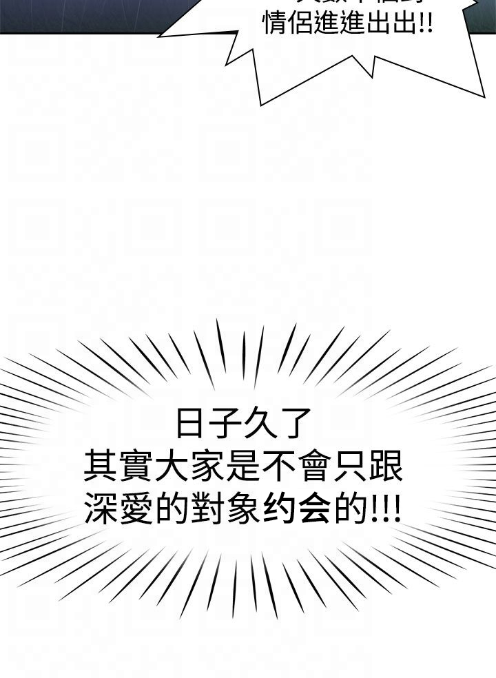 《记忆入侵》漫画最新章节第11章试探免费下拉式在线观看章节第【8】张图片