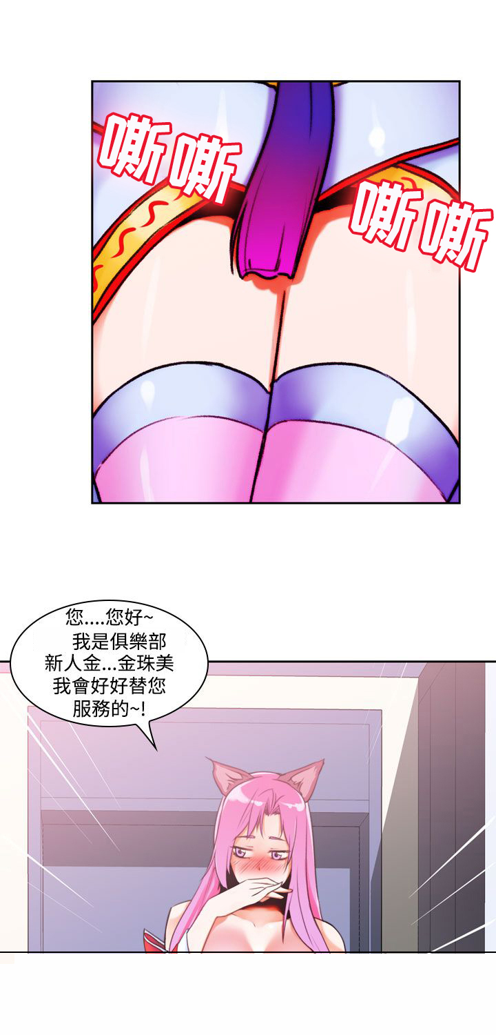 《记忆入侵》漫画最新章节第12章不要说免费下拉式在线观看章节第【12】张图片