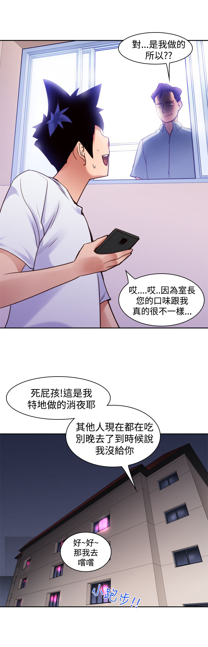 《记忆入侵》漫画最新章节第12章不要说免费下拉式在线观看章节第【1】张图片