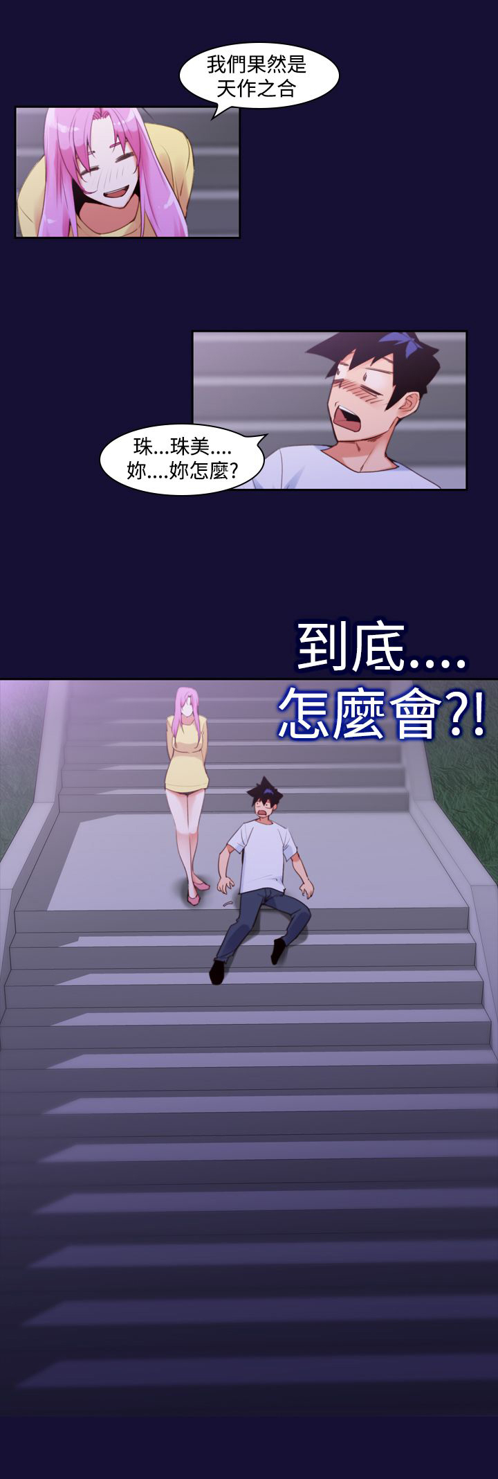 《记忆入侵》漫画最新章节第13章冲动免费下拉式在线观看章节第【1】张图片