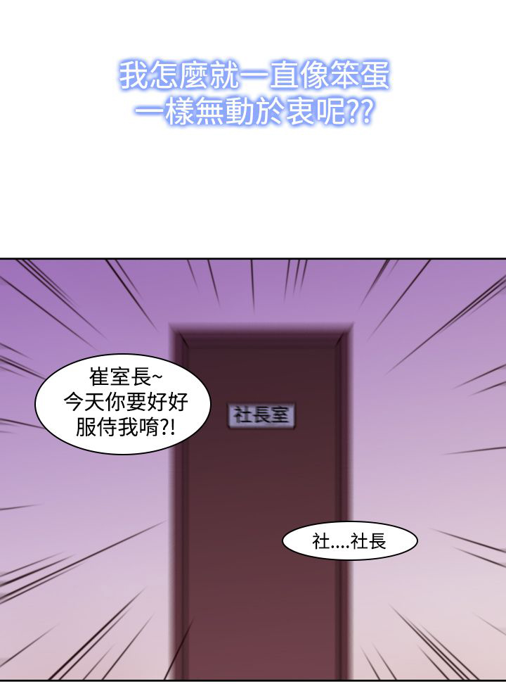 《记忆入侵》漫画最新章节第13章冲动免费下拉式在线观看章节第【14】张图片