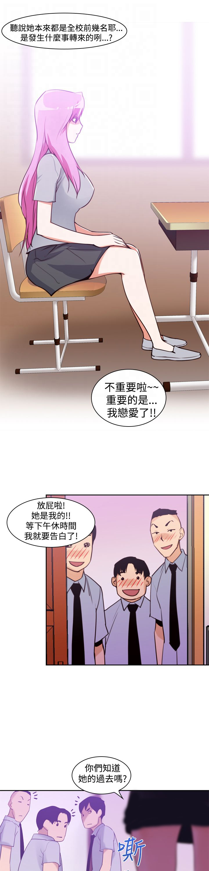 《记忆入侵》漫画最新章节第14章请求免费下拉式在线观看章节第【14】张图片