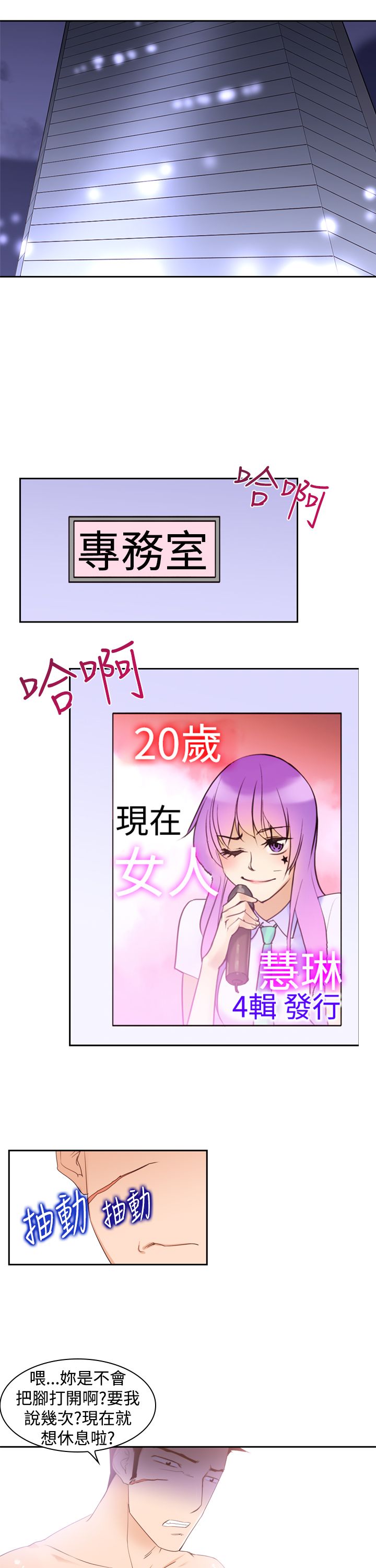 《记忆入侵》漫画最新章节第22章缺点免费下拉式在线观看章节第【3】张图片