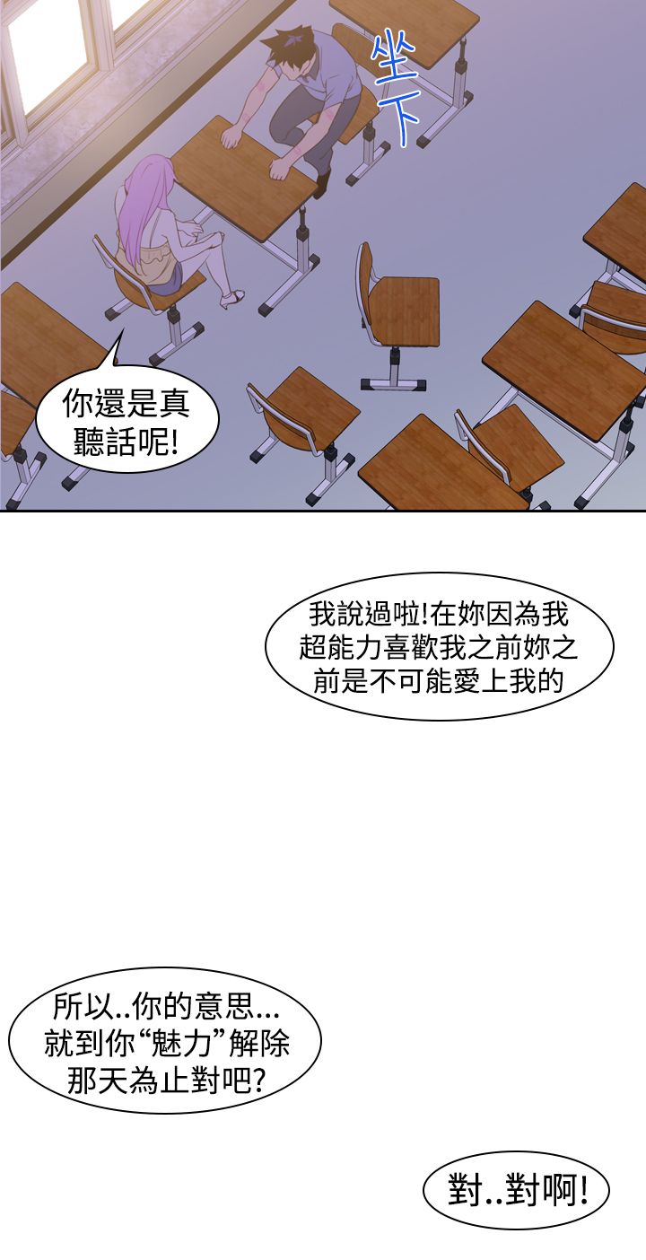 《记忆入侵》漫画最新章节第24章忘记免费下拉式在线观看章节第【11】张图片