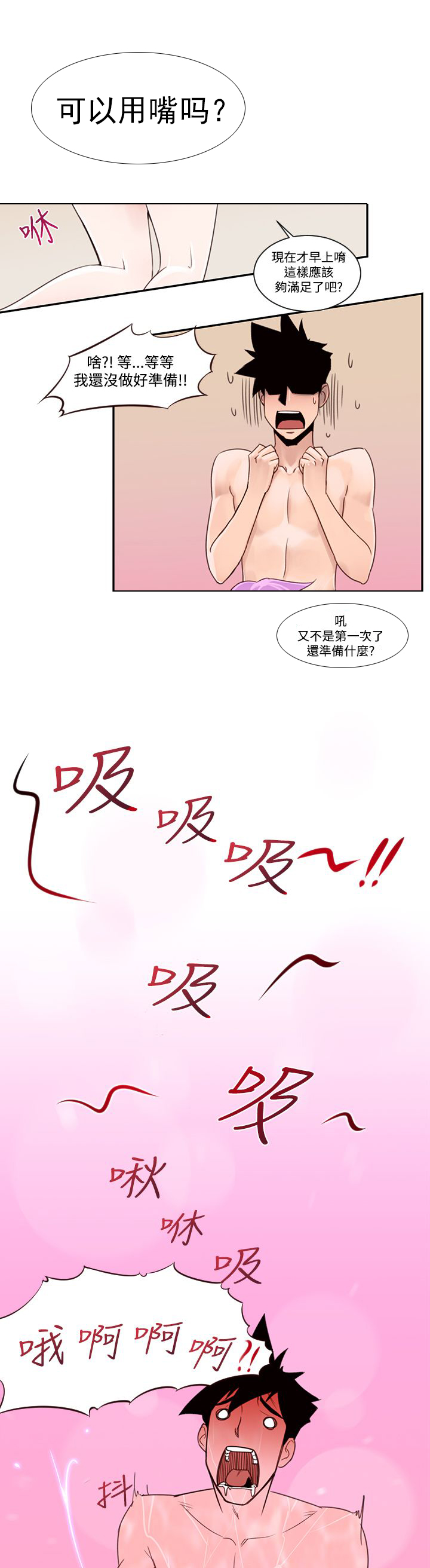 《记忆入侵》漫画最新章节第24章忘记免费下拉式在线观看章节第【4】张图片