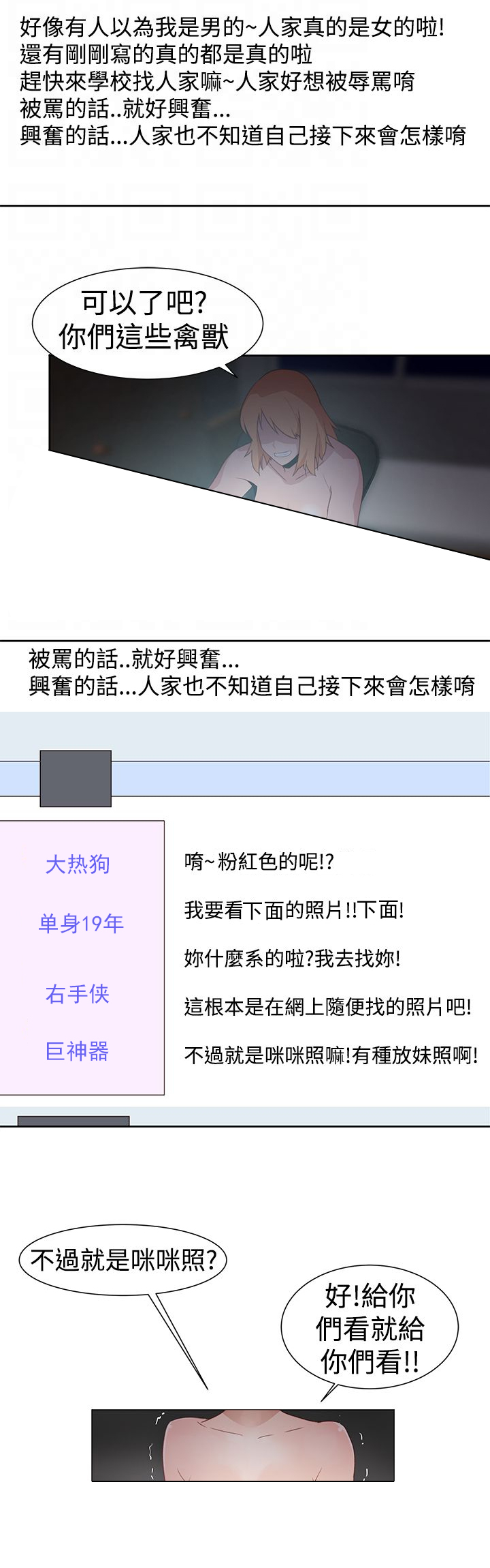 《记忆入侵》漫画最新章节第40章疯狂免费下拉式在线观看章节第【16】张图片