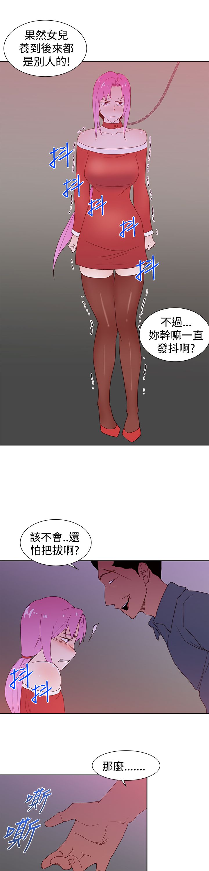 《记忆入侵》漫画最新章节第42章另一个珠美免费下拉式在线观看章节第【2】张图片