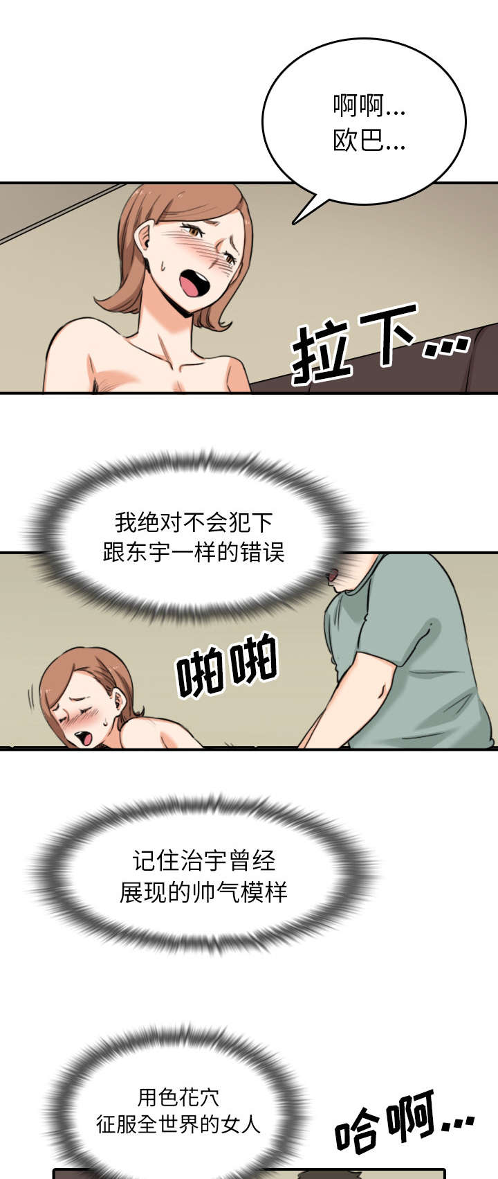 《金手指》漫画最新章节第103章唯一继承人（完结）免费下拉式在线观看章节第【5】张图片