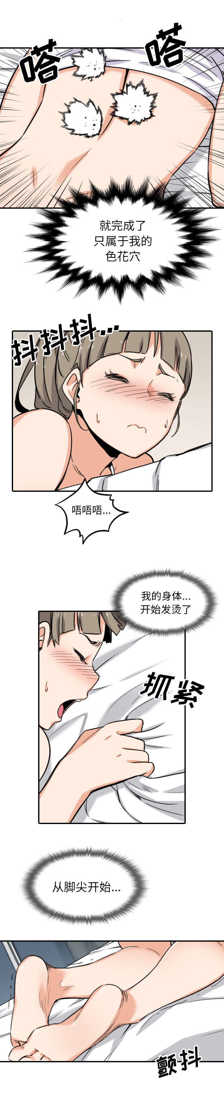 《金手指》漫画最新章节第101章不能再用了免费下拉式在线观看章节第【6】张图片