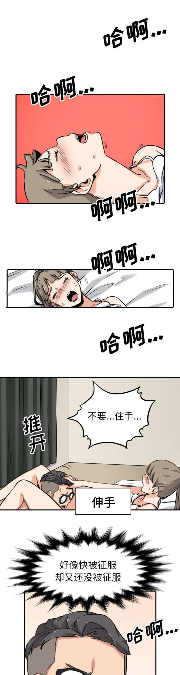 《金手指》漫画最新章节第100章不要胡思乱想免费下拉式在线观看章节第【4】张图片