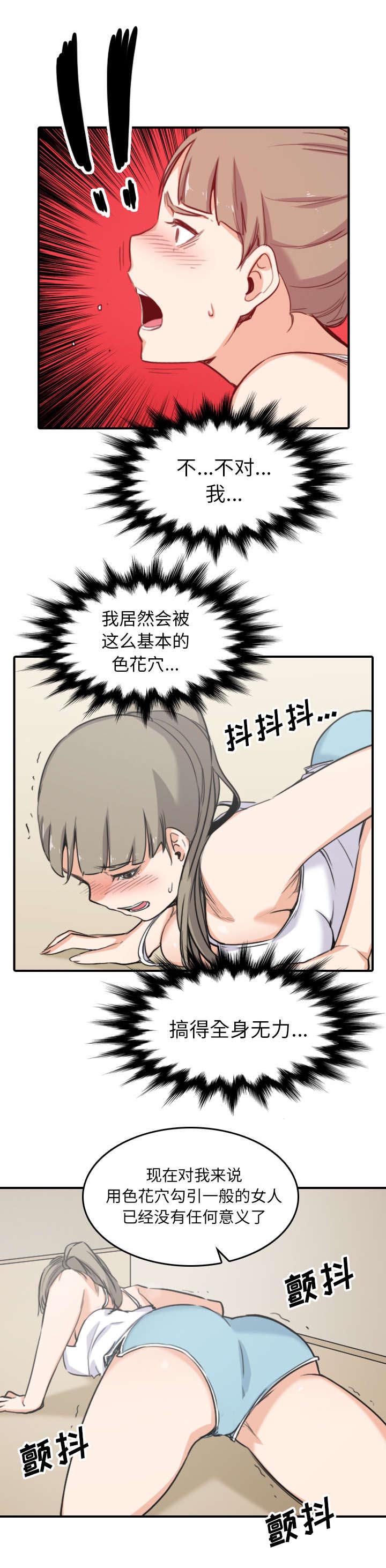 《金手指》漫画最新章节第99章我的宿命免费下拉式在线观看章节第【2】张图片