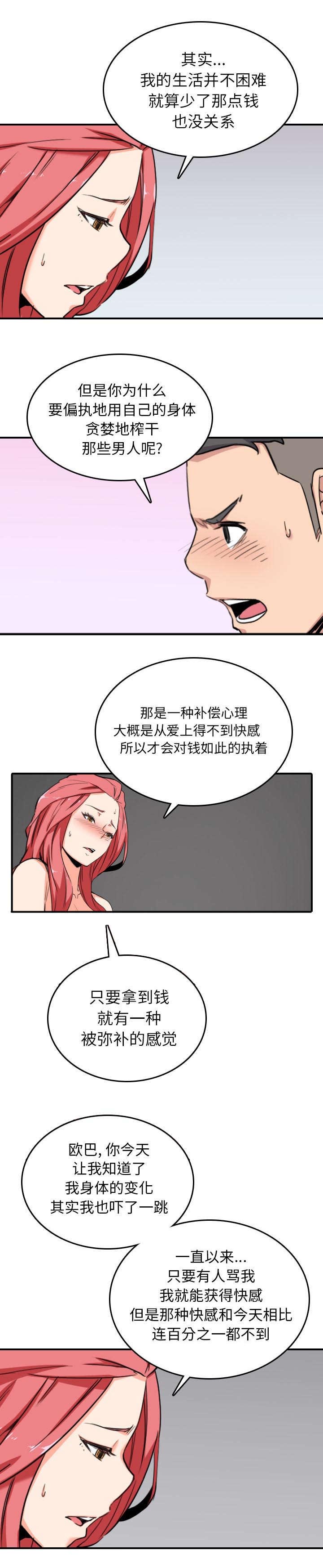 《金手指》漫画最新章节第97章那句话免费下拉式在线观看章节第【5】张图片