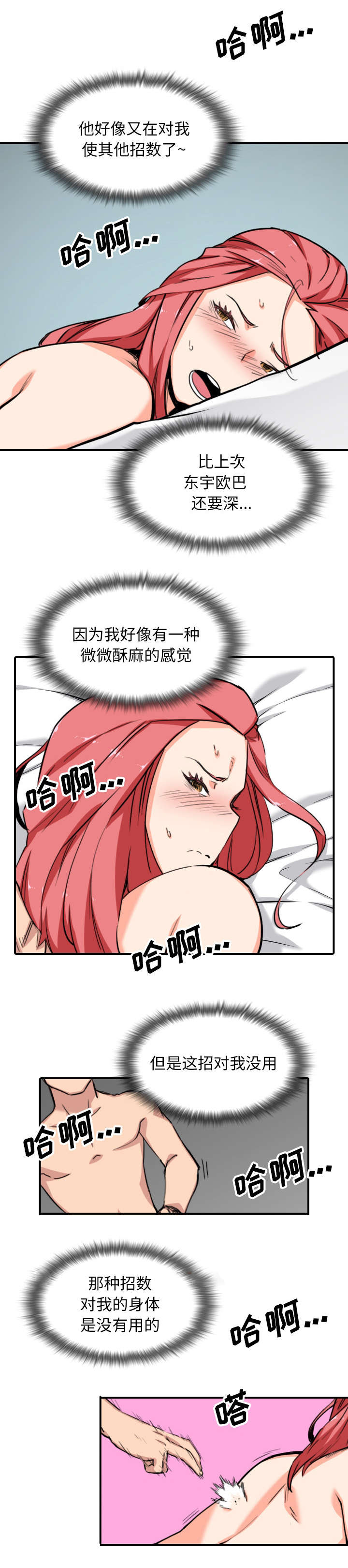 《金手指》漫画最新章节第96章按错了免费下拉式在线观看章节第【7】张图片