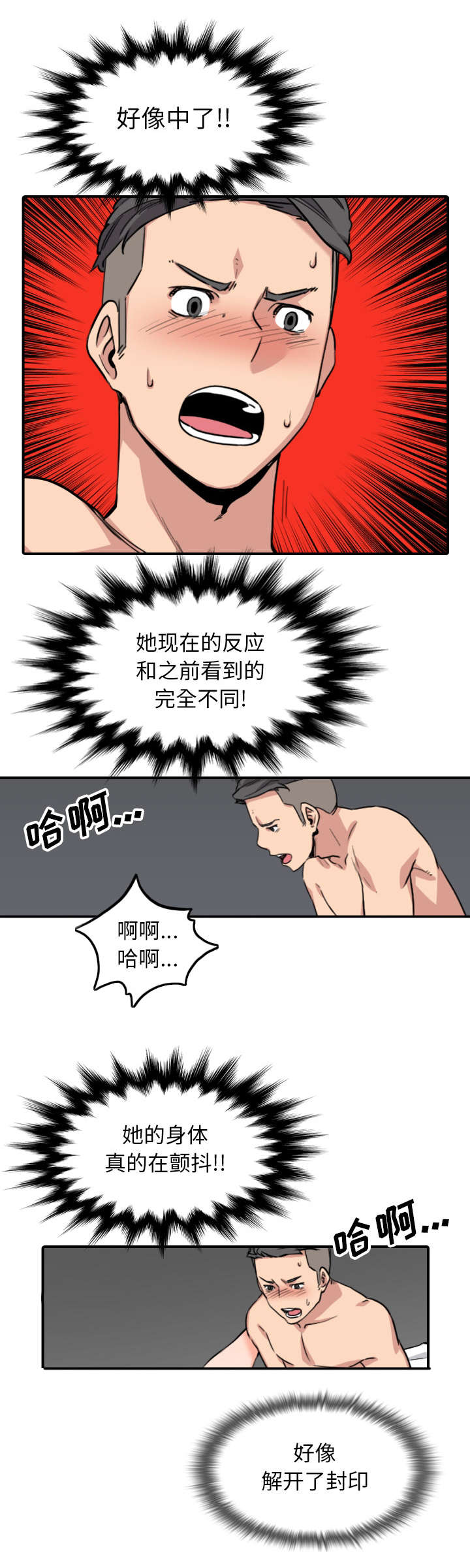 《金手指》漫画最新章节第96章按错了免费下拉式在线观看章节第【3】张图片