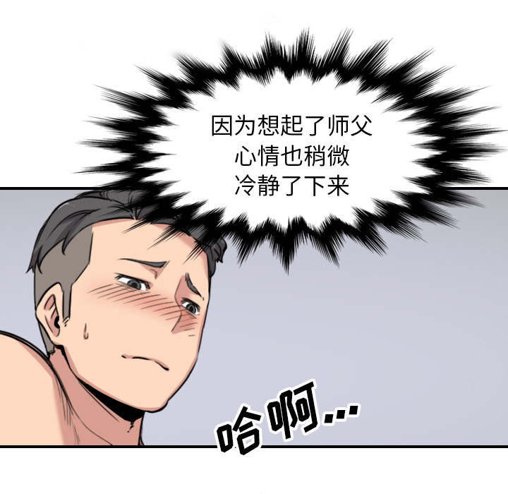 《金手指》漫画最新章节第94章对峙免费下拉式在线观看章节第【35】张图片