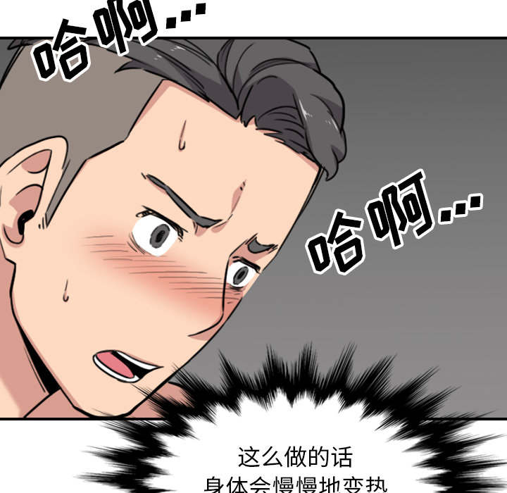 《金手指》漫画最新章节第94章对峙免费下拉式在线观看章节第【21】张图片