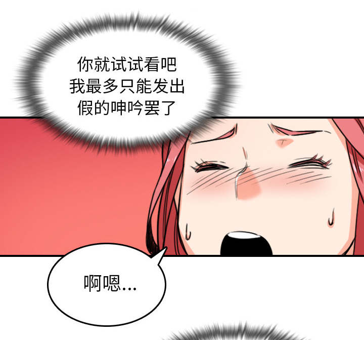 《金手指》漫画最新章节第94章对峙免费下拉式在线观看章节第【24】张图片