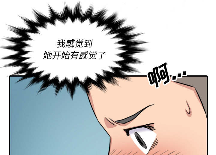 《金手指》漫画最新章节第94章对峙免费下拉式在线观看章节第【12】张图片