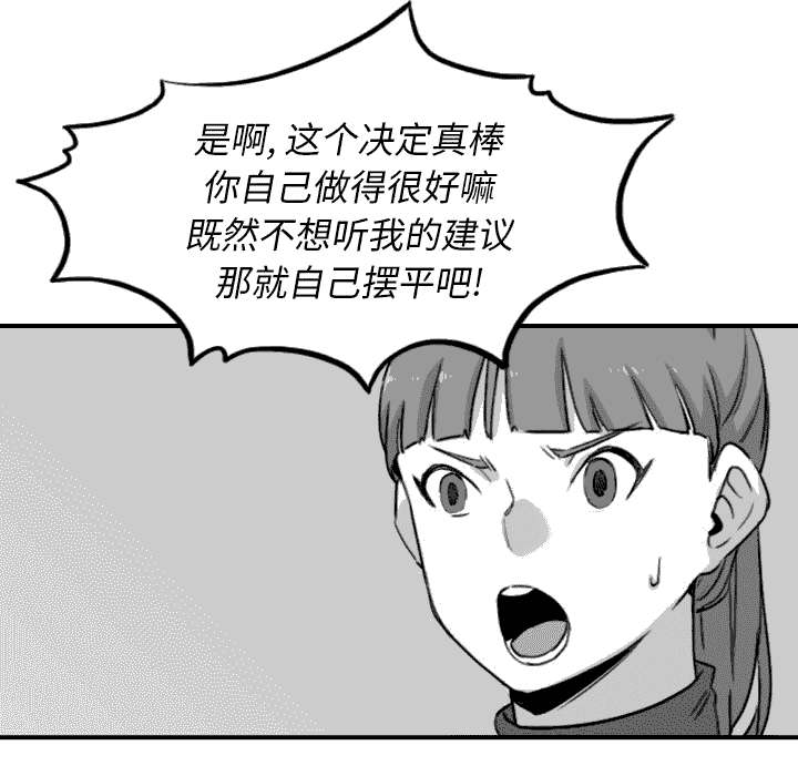 《金手指》漫画最新章节第94章对峙免费下拉式在线观看章节第【34】张图片