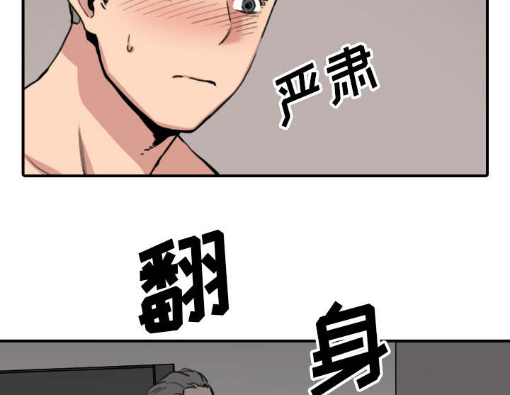 《金手指》漫画最新章节第94章对峙免费下拉式在线观看章节第【32】张图片