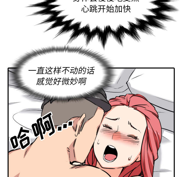 《金手指》漫画最新章节第94章对峙免费下拉式在线观看章节第【20】张图片