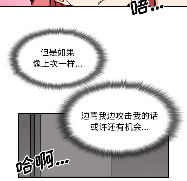 《金手指》漫画最新章节第94章对峙免费下拉式在线观看章节第【27】张图片