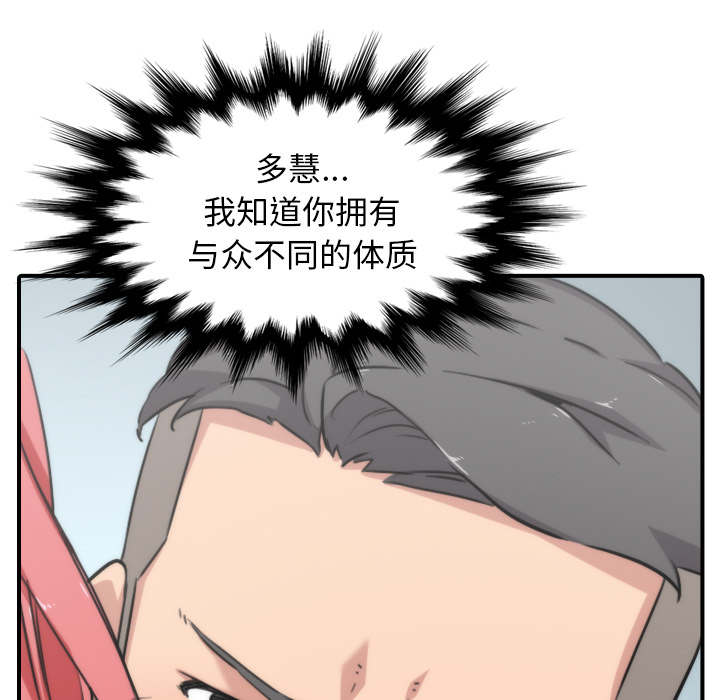 《金手指》漫画最新章节第93章看到你免费下拉式在线观看章节第【15】张图片