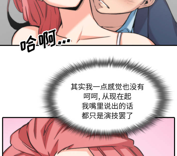 《金手指》漫画最新章节第93章看到你免费下拉式在线观看章节第【17】张图片