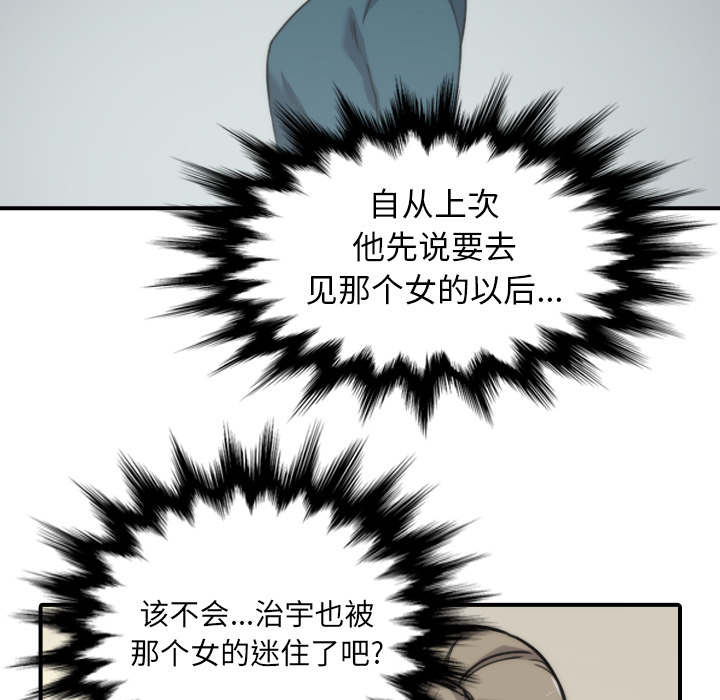 《金手指》漫画最新章节第93章看到你免费下拉式在线观看章节第【27】张图片