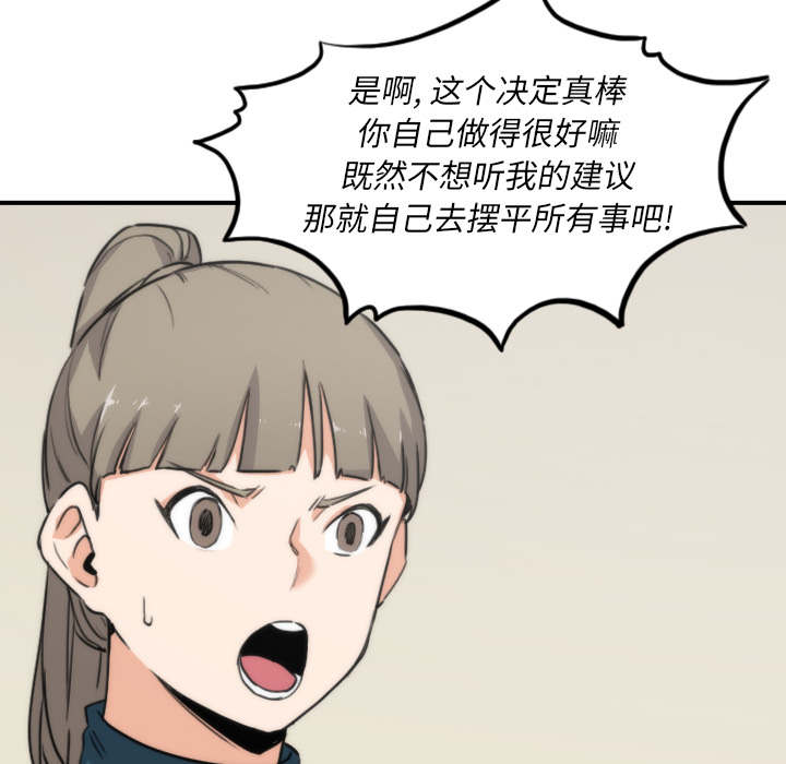 《金手指》漫画最新章节第93章看到你免费下拉式在线观看章节第【34】张图片