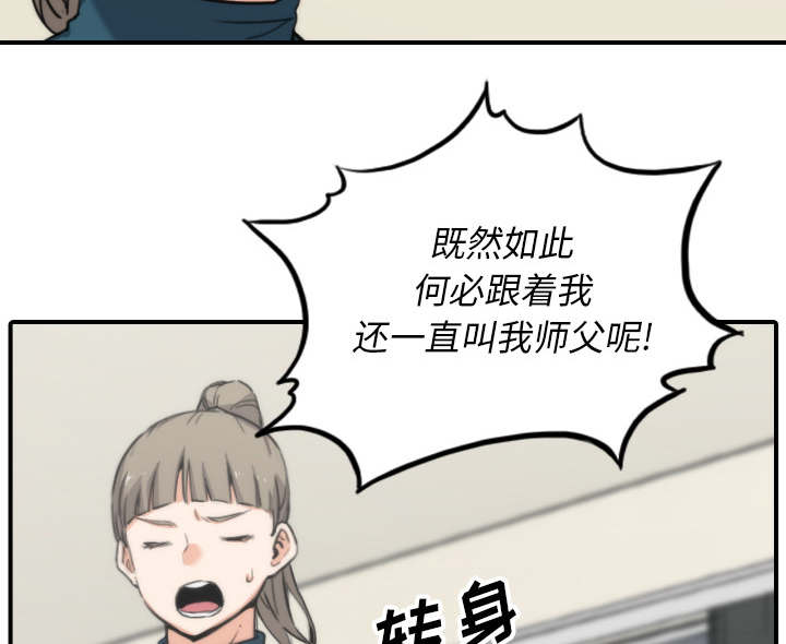 《金手指》漫画最新章节第93章看到你免费下拉式在线观看章节第【33】张图片