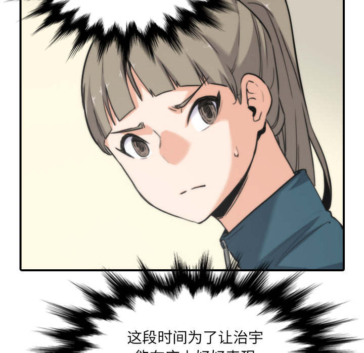 《金手指》漫画最新章节第93章看到你免费下拉式在线观看章节第【26】张图片