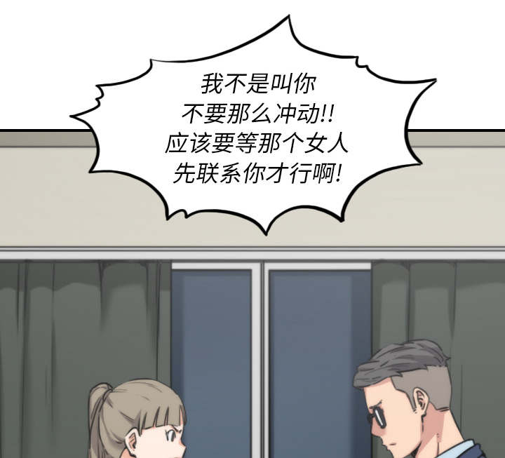 《金手指》漫画最新章节第93章看到你免费下拉式在线观看章节第【37】张图片