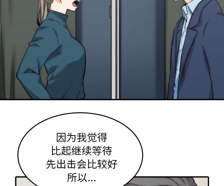 《金手指》漫画最新章节第93章看到你免费下拉式在线观看章节第【36】张图片